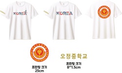오정중학교_태권도부 티셔츠 결제용 : 폴리포니