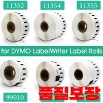 1pcs 11352 99014 Dymo LabelWrite 라벨 롤 LW 메이커 터보 인쇄 : 신방무역