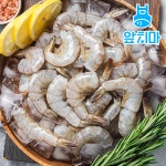 다이아몬드 칵테일새우 10kg(1kgx10팩) 해동 실중량 9kg  다이아 탈각새우 업소용 다이아몬드 : 앞치마수산