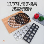 러시아 라비올리 메이커 만두 금형 37 홀 알루미늄 Pelmeni 주방 커터 도구 만들기 : 주-주마켓