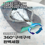[세탁혁명] 케이킥 운동화 세탁망 섬유브러쉬 안심세탁 : 원진네트워크