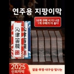 프로페셔널 2025 플루트 멤브레인 세트 프리미엄급 대나무 플루트 앙상블 공연 및 시험용 액세서리 : 백호 글로벌
