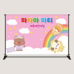파자마파티 현수막 여름 캠프 어린이집 유치원 대형 2616x1700mm : 아토의작업실