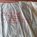 [7-3305] 2009년 덕봉 운남보이차 대추향 숙병 약380g by 덕봉차창 : 운남상회 티다차이