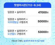 오션월드 입장권 할인 티켓[당일]  바로입장 비발디파크 종일권 주중주말 대인소인 골드시즌 : 오션아이템