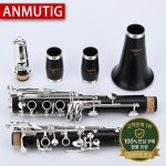 ANMUTIG 클라리넷 18 키 Bb 에보니 파이프 바디 소재 실버 도금 G5111 : 십일룡산업