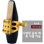고급 색소폰 악기 색소폰 고음 악기 : 백호 글로벌