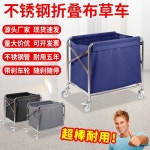 호텔 접이식 카트 객실 이불 모텔 수건 타올 수거함 : 굿 쵸이스