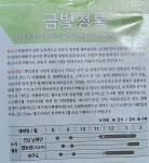 월동봄동배추종자/월동쌈배추 2천립 : 두레농약종묘센터