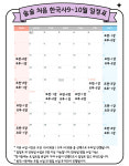 [예비초,초1체험] 국립중앙박물관 술술 풀리는 처음 한국사 : 술술 풀리는 히스토리