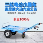 전동 리어카 500kg 농업용 구르마 운반차 대차 수레 1 동전기 5년 전동삼륜(배터리없음) : 콩콩콩마미