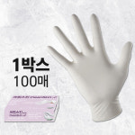 [크린스킨] 라이트 화이트 니트릴 장갑 100매 식품용 3.5g : 툴베이스