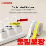 1롤 NIIMBOT D11/D110/D101 케이블 라벨 방수 와이어 코드 태그 스티커 찢어짐 유연한 마커 : 신방무역