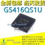 G5416QS1U G5416 QFN : 봄바람휭