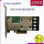 BA 9305-16i 05-25703-00 S3216 PCIe 3.08 16 포트 44 SFF8643 Gbs SSATA 호스트 버스 어댑터 : 바이포유4