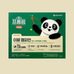 동아제약 프롬팜 이뮨챔피언 키즈 스틱젤리 30포 1개월분 다래추출물 멀티비타민 : 약다움