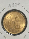 1967년  10원 동전(미사용), 적동 10주 수집용 주화 : 드림 하이 스토어