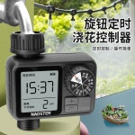 야외 원예 타임드 구충제 어판 농장 태양열 시간 Type 디지털 다이얼 아이템 1 구역 케 1 어판 다이얼 아이템 : 십이상사