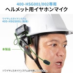 산와 다이렉트 400-HSGS-HS4 400-HSGS001 400-HSGS002 MM-WGS4용 무선 가이드 시스템 옵션 이어 후크 마이크 : 시구왕다
