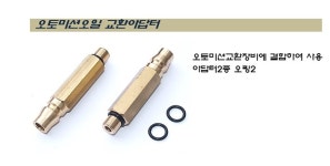 삼성올뉴SM7오토미션아답터 : 현대종합툴