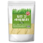 새싹보리 분말 보리새싹 가루 1kg : 모두존