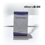 청화 49mm 아날로그 머신 니들 1R 3R 자이언트 프리미어 호환 1box 50pcs : MISOBEAUTY