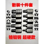 마모 제거 볼트 수출급 추출기 3 푸쉬 23 2 육각 27종세트 1 백 리무버 나사 3대 역 고마 나사야마 빠가 제거기 볼트리무버 : 미주러브