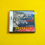 [DS중고] 닌텐도 DS NDS 니시무라 쿄타로 서스펜스 중고 일본판 A0786 : 일팔팔