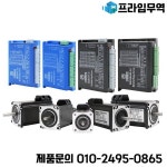 하이브리드 3상 6.8A 20N.m 110J12190EC-1000 Nema42 브레이크가 있는 고토크 폐쇄 루프 스테핑 모터 고효율 : 송하유통49