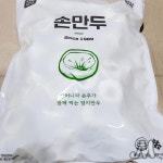 MI 고기손만두2.8KG X3 만두반찬 만두전 : 미라클몰V