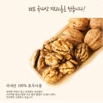 [팔도팜] 3대호두농장 무농약 영동피호두-1kg : 농업회사법인 팔도팜주식회사