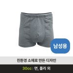 요실금팬티 DM300드로즈 30cc 남성용 : 건강생활점케이에이치라이프숍