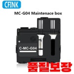 캐논 호환 MC-G04 유지 보수 상자 G3836 G2470G3572 프린터용 : 신방무역