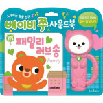 베이비 쭈 사운드북: 패밀리 러브 송 - 사운드북 : 혜이스토아