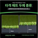 골프존 매트 연습장 2cm 인조잔디 드라이버 스크린 타석매트 1x1 : 깡지공간