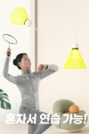 백콕 배드민턴 셋트 : 더마켓플랜