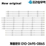 LED 스트립 47 TV 47LN613S ROW2.1 REV 0.7 1 L2 타입 6916L-1259A : 송하유통52