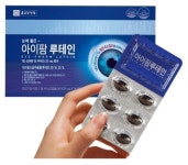 종근당건강 아이팜 루테인 500mg x 90캡슐(2box6개월분) 눈건강 / 눈피로영양제 : 루틴박스