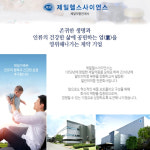 제일헬스사이언스 쌩쌩 기력 알부민 프리미엄 글리신 타우린 1000mg 120정(4개월분) : 에스엠헬스코리아