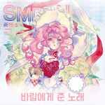 [소분컷] 바람에게 준 노래 PET 마스킹테이프 : 페이퍼파우즈