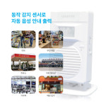 WT-X22 무선경보기 경보장치 센서경보기 자동안내방송 안전팀 움직임 감지센서 자동안내기 : 안전도우미