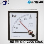 발전기 계기 헤드 파워 미터 SJ-96 포인터 2 바늘 KW 3 상 액티브 500KW 800 5A 400V CP-96 1 개 : 송하유통52