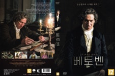 [DVD] 베토벤 Louis van Beethoven - 니키 스테인 감독 : 위너픽쳐스
