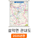 가평 설악면 관내도 110x150cm 족자 중형 - 가평군 설악면지도 전도 지도코리아 : 지도가게