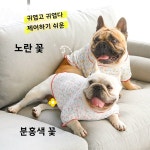 강아지 실내복 데일리 가벼운 기본 셔츠 여름 의류 얇은 소형 개 테디 코기 배색 레이스 상의 Small Pink Flower FB : 스웨디마켓