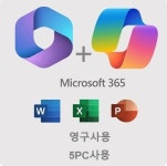 [정품24시배송]M S 오 피 스 365 PC 모바일 맥 아이패드 테블릿 호환가능 1년사용/영구사용 : 스카이뷰컴퍼니