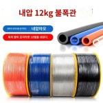 12MM 에어릴 8MM 형광우레탄 고압호스 유공압 호스 100M 공압호스 파이프 10MM : 부자상회88