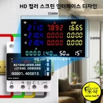 AC 85-290V80A 에너지 전력계 컬러 스크린 3상 4선 레일 미터 6 전원 차단 보호 제어 : 바이포유4