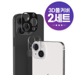 주파집 후면 카메라 강화유리 필름 일체형 블랙+투명 아이폰14 프로 맥스, 2매입 : JUPAZIP