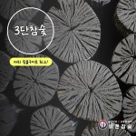 (주)비제이무역(4종) | [비제이무역 밝은참숯] 3단 참숯 20kg : 밝은참숯